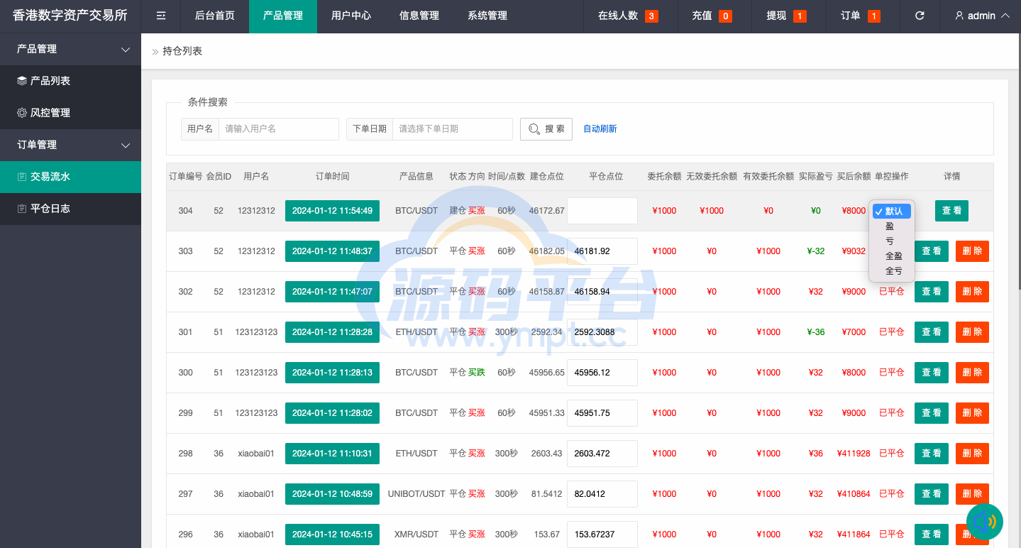 图片[15]-uniapp版微盘系统/虚拟币微交易/秒合约交易/伪交易所 - 源码平台-源码平台