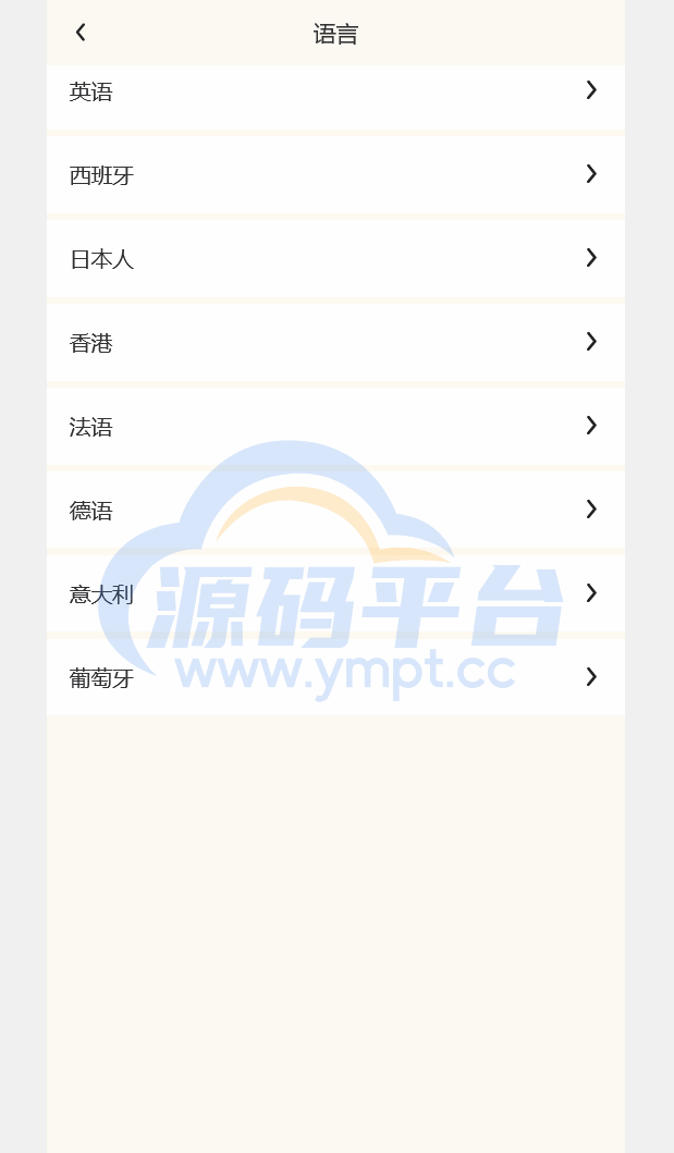 图片[5]-uinapp黄色UI商业版海外多语言承兑系统/C2C承兑平台/usdt场外交易 - 源码平台-源码平台