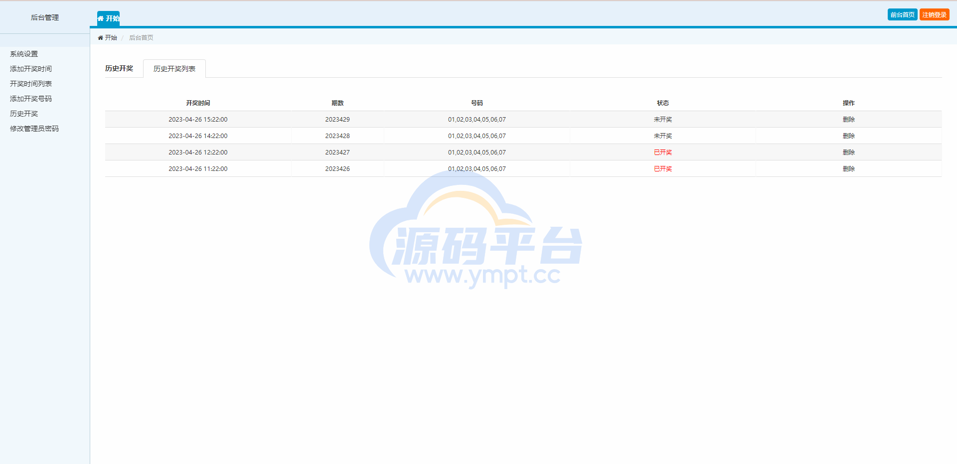 图片[10]-澳门六合彩开奖网/六合彩开奖系统/摇号视频 - 源码平台-源码平台