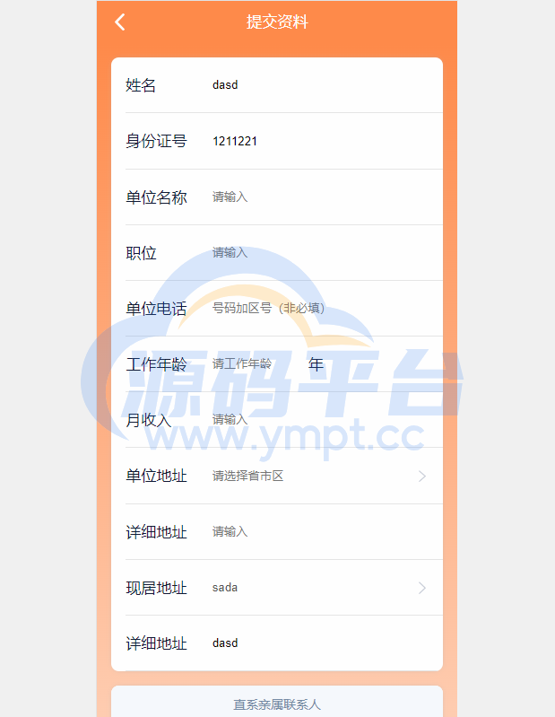 图片[3]-vue版贷款系统/海外贷款源码/小额贷款源码 - 源码平台-源码平台