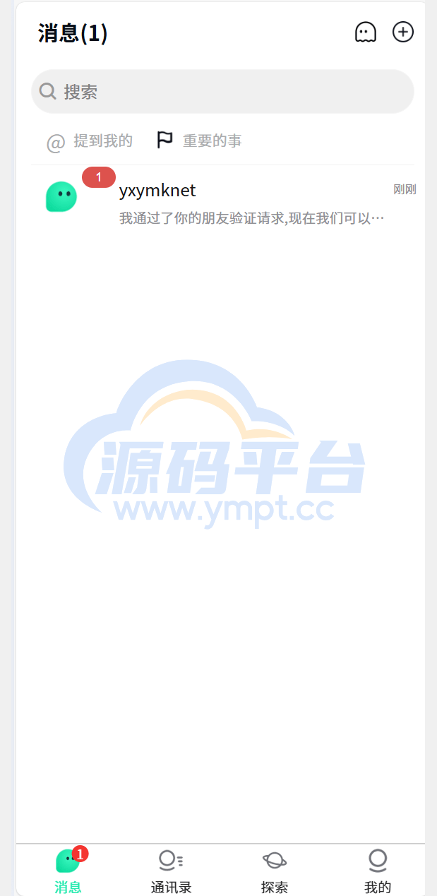 图片[1]-聊天软件app支持pc全开源IM聊天交友系统 - 源码平台-源码平台
