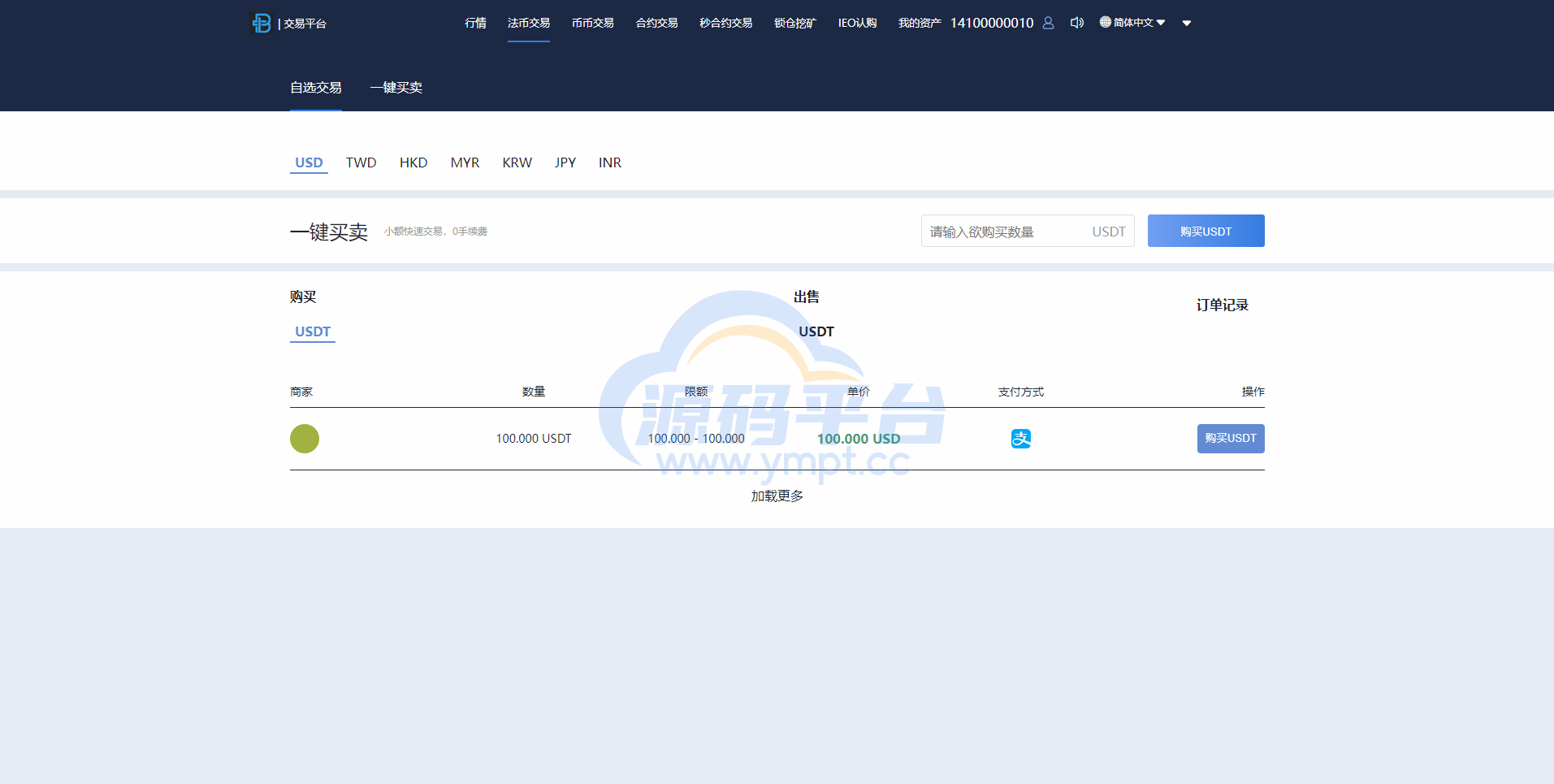 图片[7]-秒合约多语言交易所/锁仓挖矿/IEO认购/币币交易/法币交易/杠杆交易 - 源码平台-源码平台
