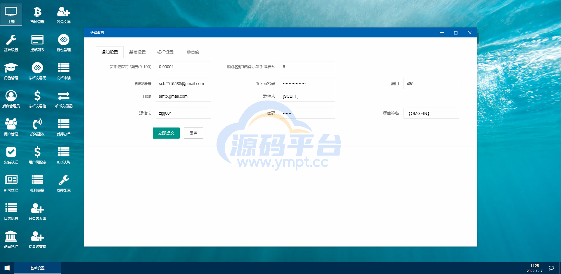 图片[15]-uinapp完整版秒合约急速交易所/IEO/锁仓挖矿/合约币币交易所 - 源码平台-源码平台