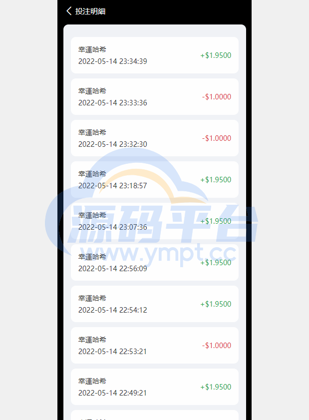 图片[2]-二开版UI九国语言uniapp区块链区块哈希竞彩/自动转账/哈希值游戏 - 源码平台-源码平台