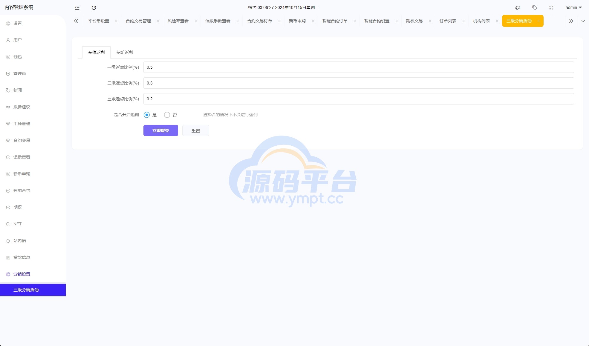 图片[38]-二开版海外交易所系统/币币期权杠杆交易/锁仓认购/合约插针 - 源码平台-源码平台