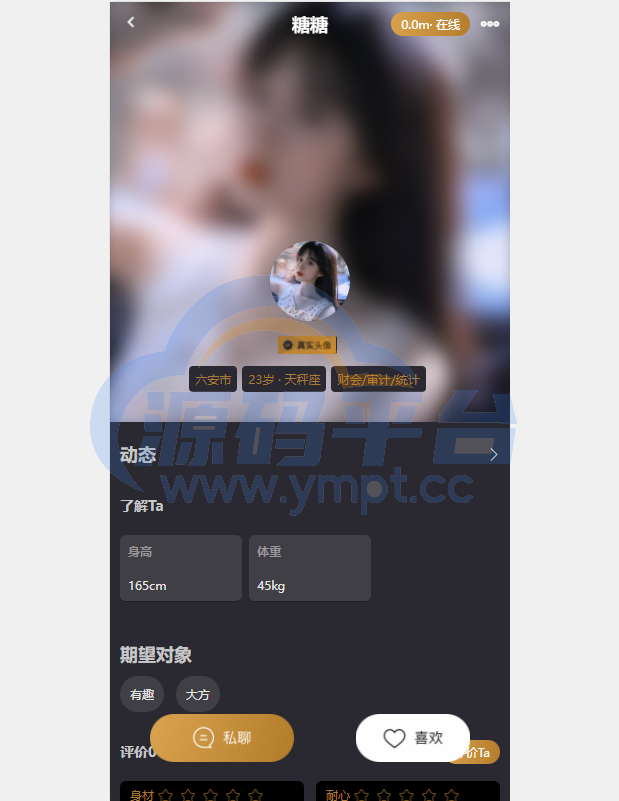 图片[7]-支持泰语/小圈小空间钻石圈雅园源码小圈app源码/约会系统/同城交友源码开发语音1对1 - 源码平台-源码平台