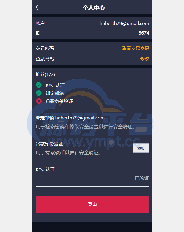 图片[3]-多语言交易所系统/永续币币秒合约交易/质押理财交易所 - 源码平台-源码平台