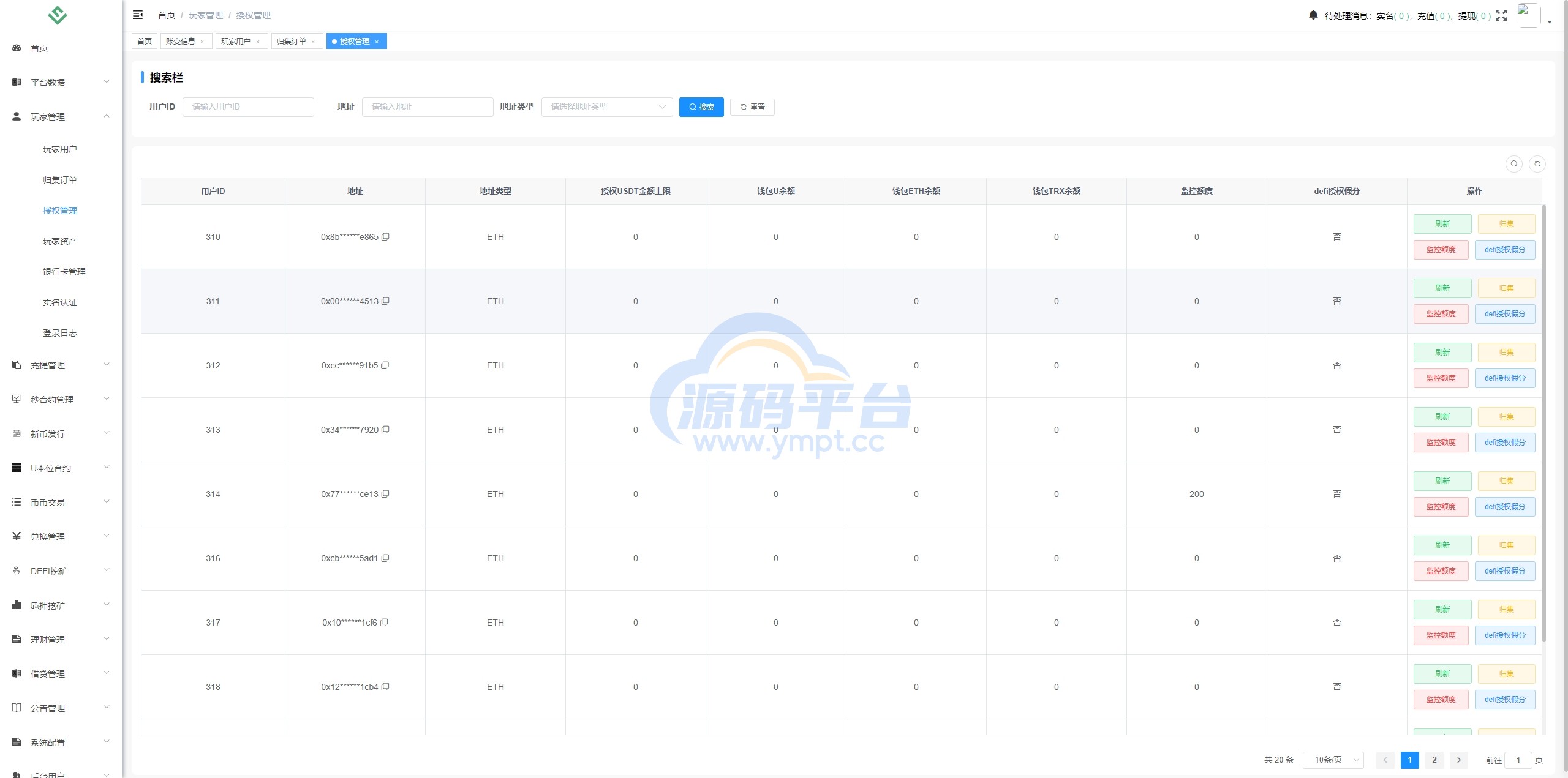 图片[31]-多语言JAVA交易所系统/DAPP交易所/秒合约/U本位/质押借贷 - 源码平台-源码平台
