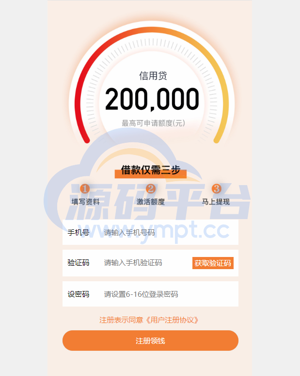 图片[7]-小额贷款超市/贷超贷款超市源码/贷款推广系统 - 源码平台-源码平台