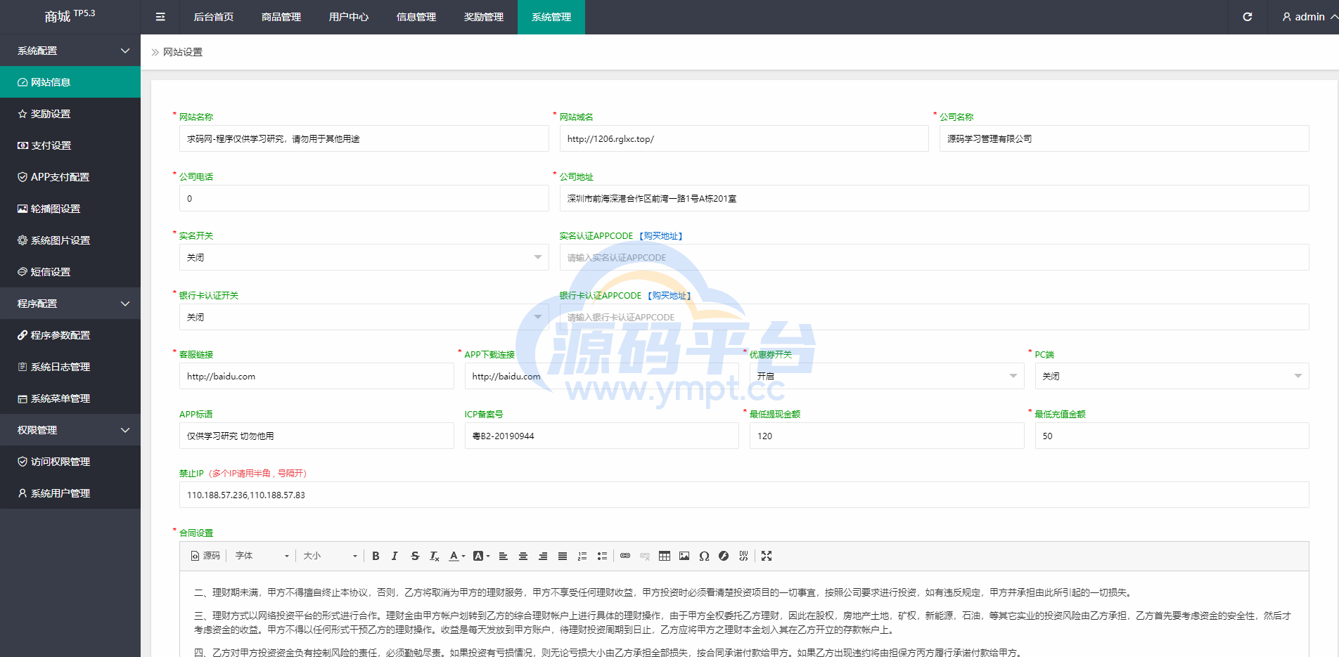 图片[21]-uniapp商城返利系统/返利商城/商城购物返佣 - 源码平台-源码平台