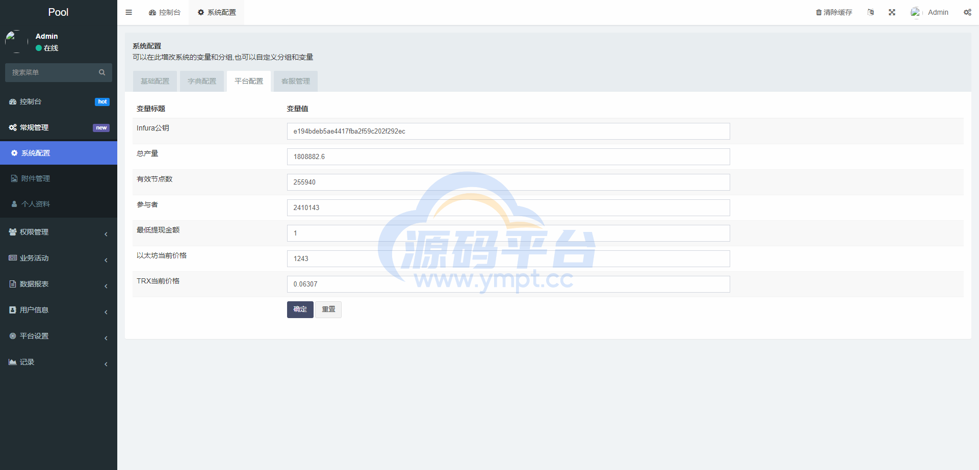 图片[27]-DAPP交易所/ERC授权盗U/质押矿机/秒合约交易/前端vue - 源码平台-源码平台