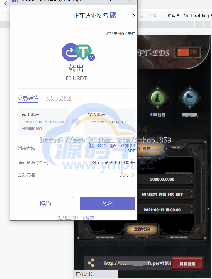 图片[1]-TRX众筹系统TRC20众筹系统，区块链众筹系统 - 源码平台-源码平台