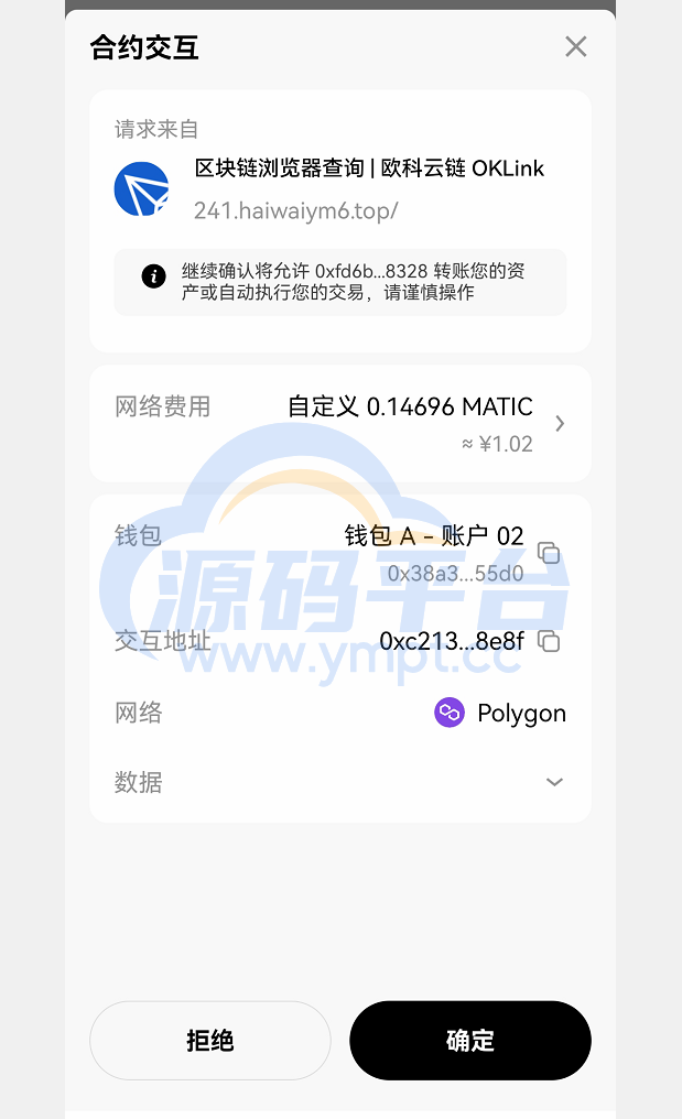 图片[4]-新版欧意盗U系统/ERC链授权检测盗U系统/matic秒u/oke授权检测 - 源码平台-源码平台