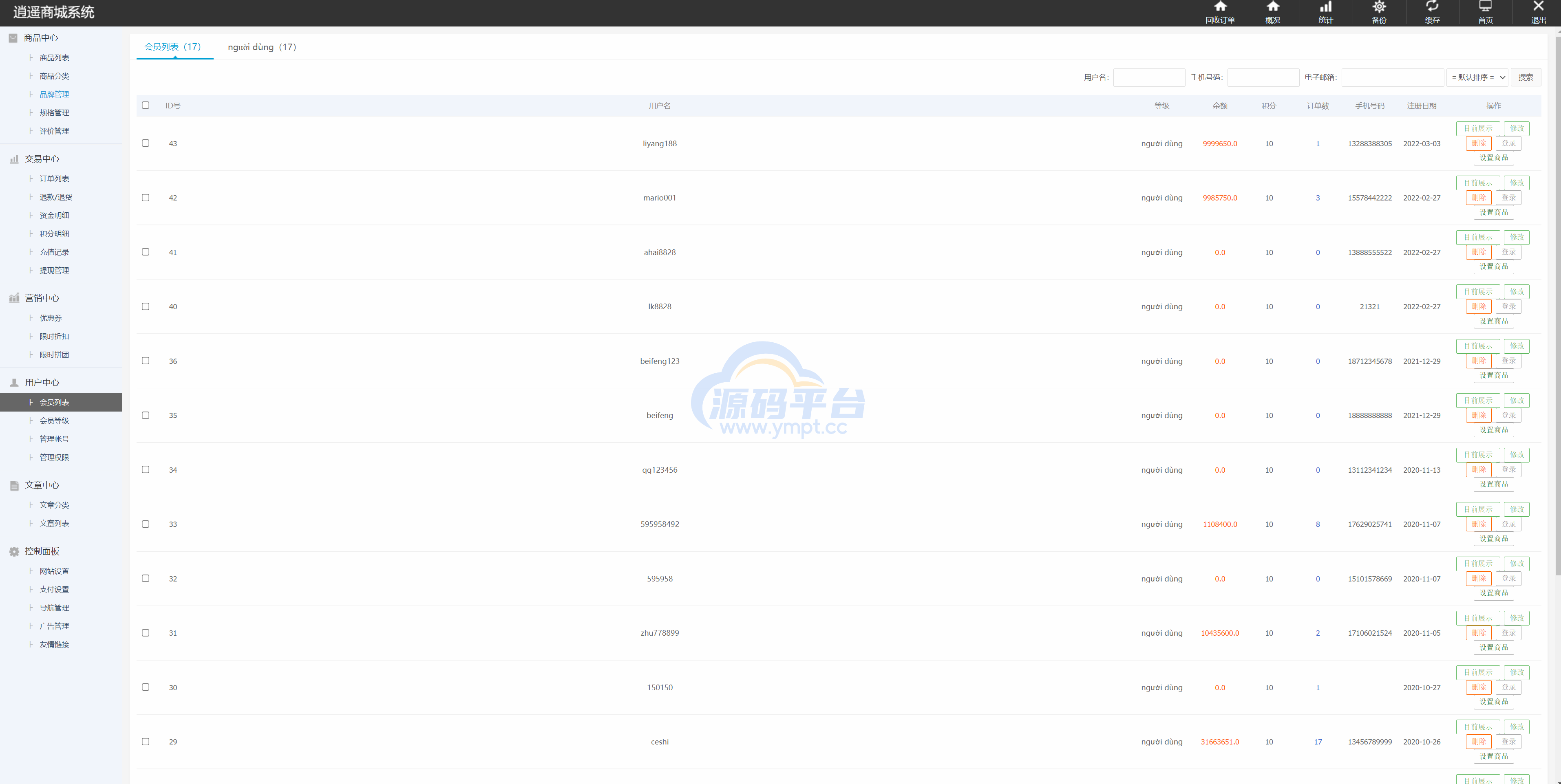 图片[16]-全新二开优化版越南奢侈品商城系统/新增电子签约功能 - 源码平台-源码平台