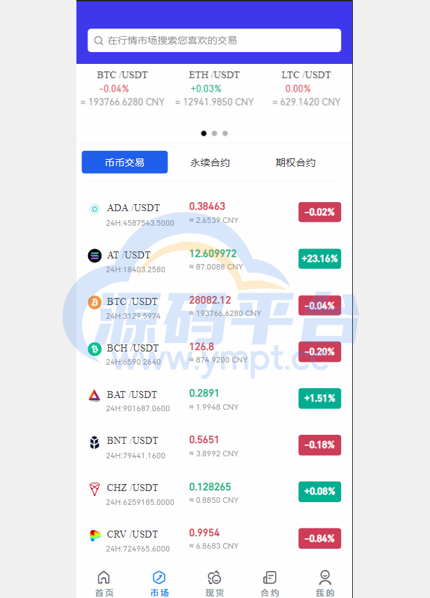 图片[9]-多语言java原生交易所系统/秒合约/IEO/质押/全开源交易所 - 源码平台-源码平台