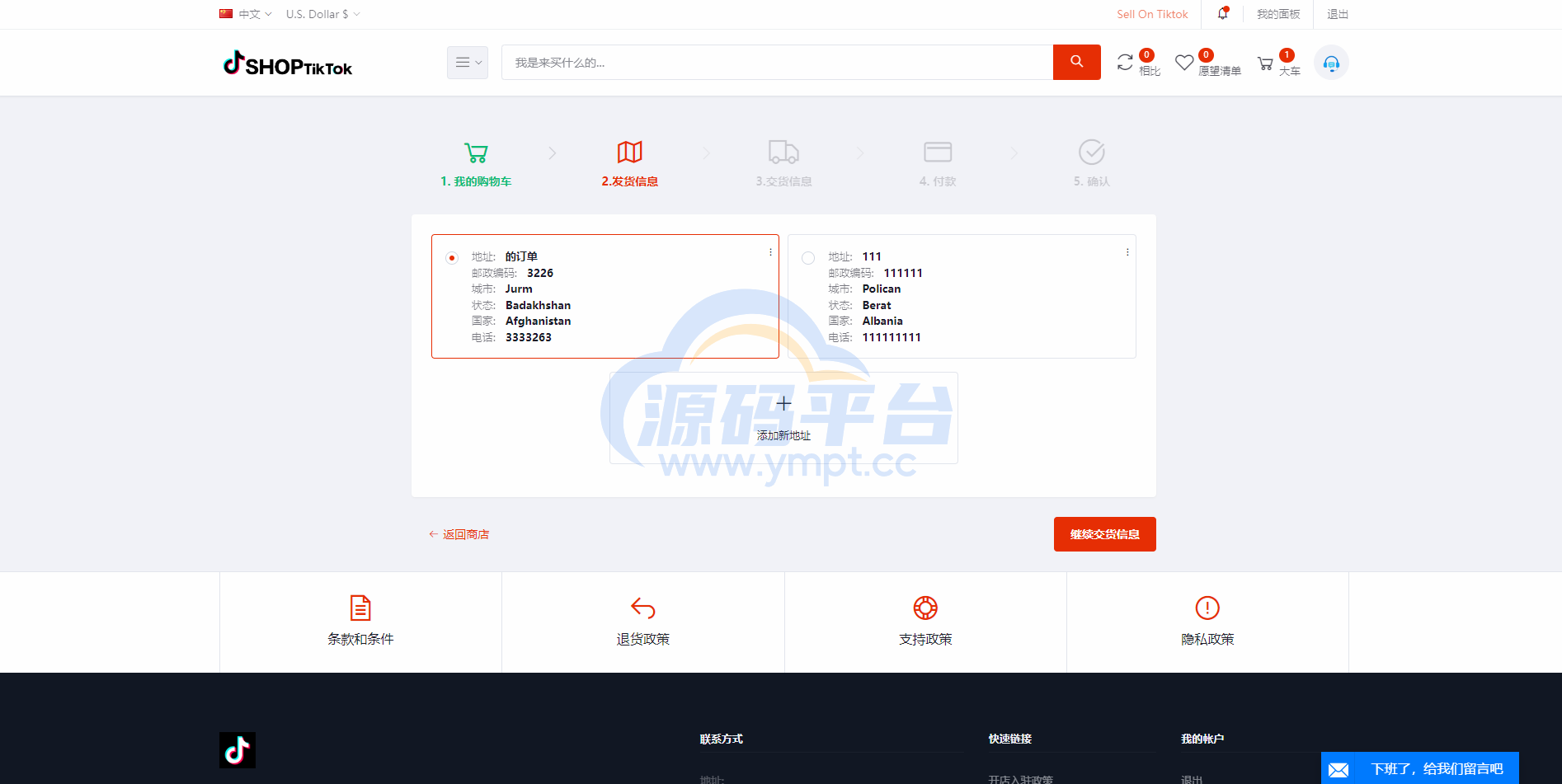 图片[4]-多语言创谷商城系统/单独海外云仓/一键采集铺货/跨境电商源码 - 源码平台-源码平台