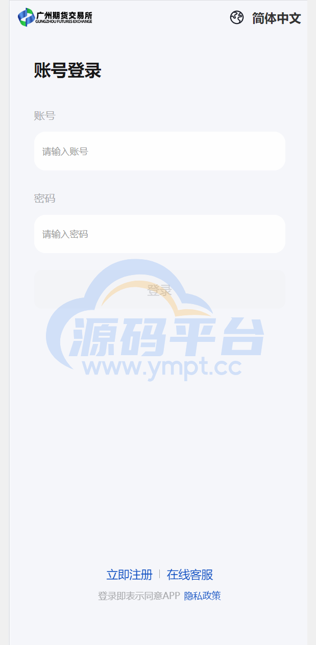 图片[19]-多语言uniapp微交易全开源二开运营版 - 源码平台-源码平台