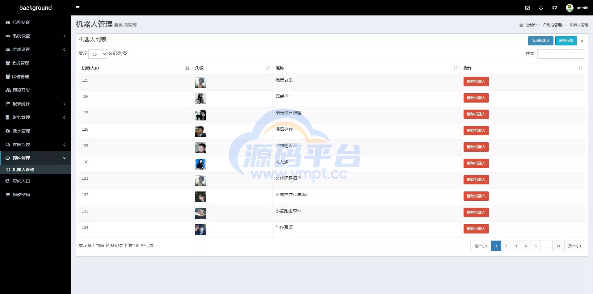 图片[29]-PC28源码+赛车飞艇+时时彩平台+比特28预测+彩票机器人+预设开奖 - 源码平台-源码平台