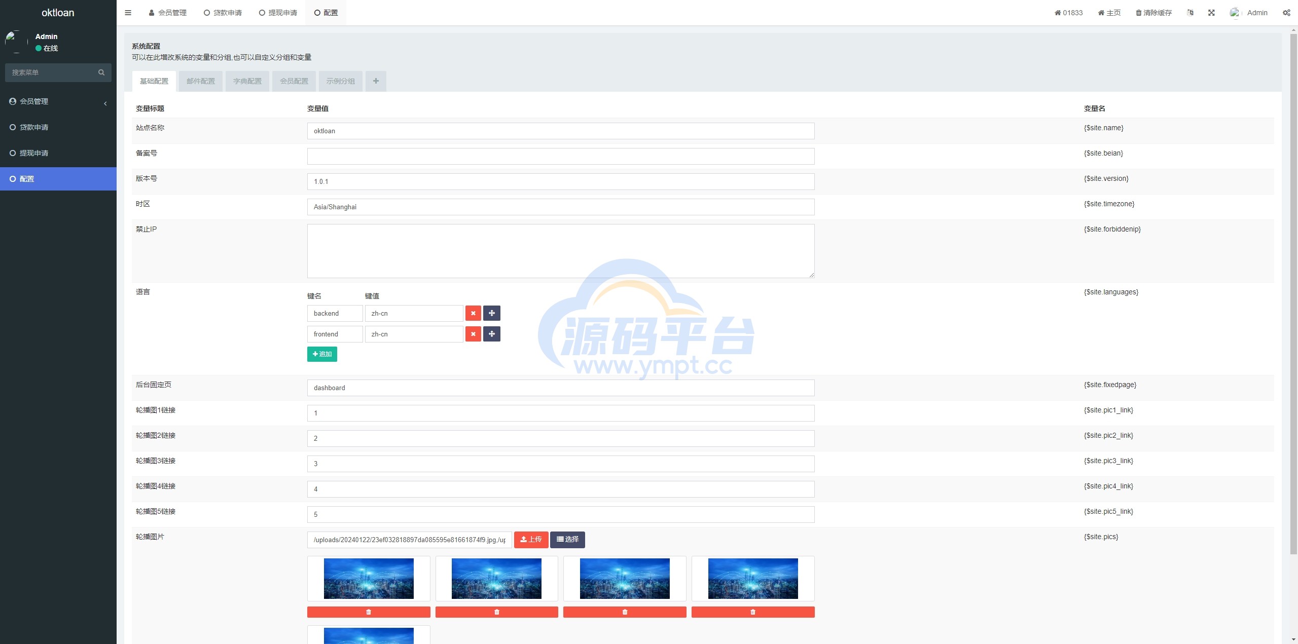 图片[12]-新版USDT贷款系统，前端多语言 源码前端是html得，FastAdmin框架 - 源码平台-源码平台