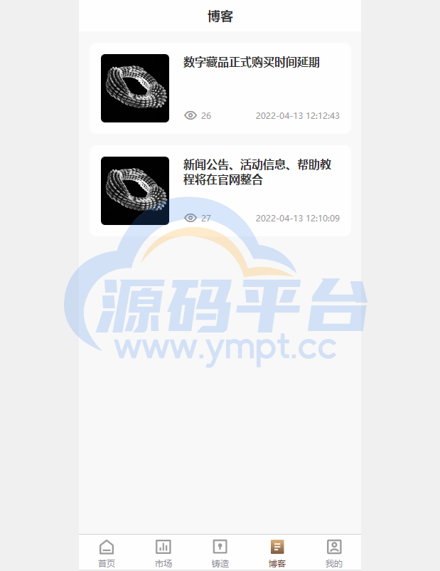 图片[9]-数字艺术品铸造交易平台NFT交易商城类鲸探类唯艺术 - 源码平台-源码平台