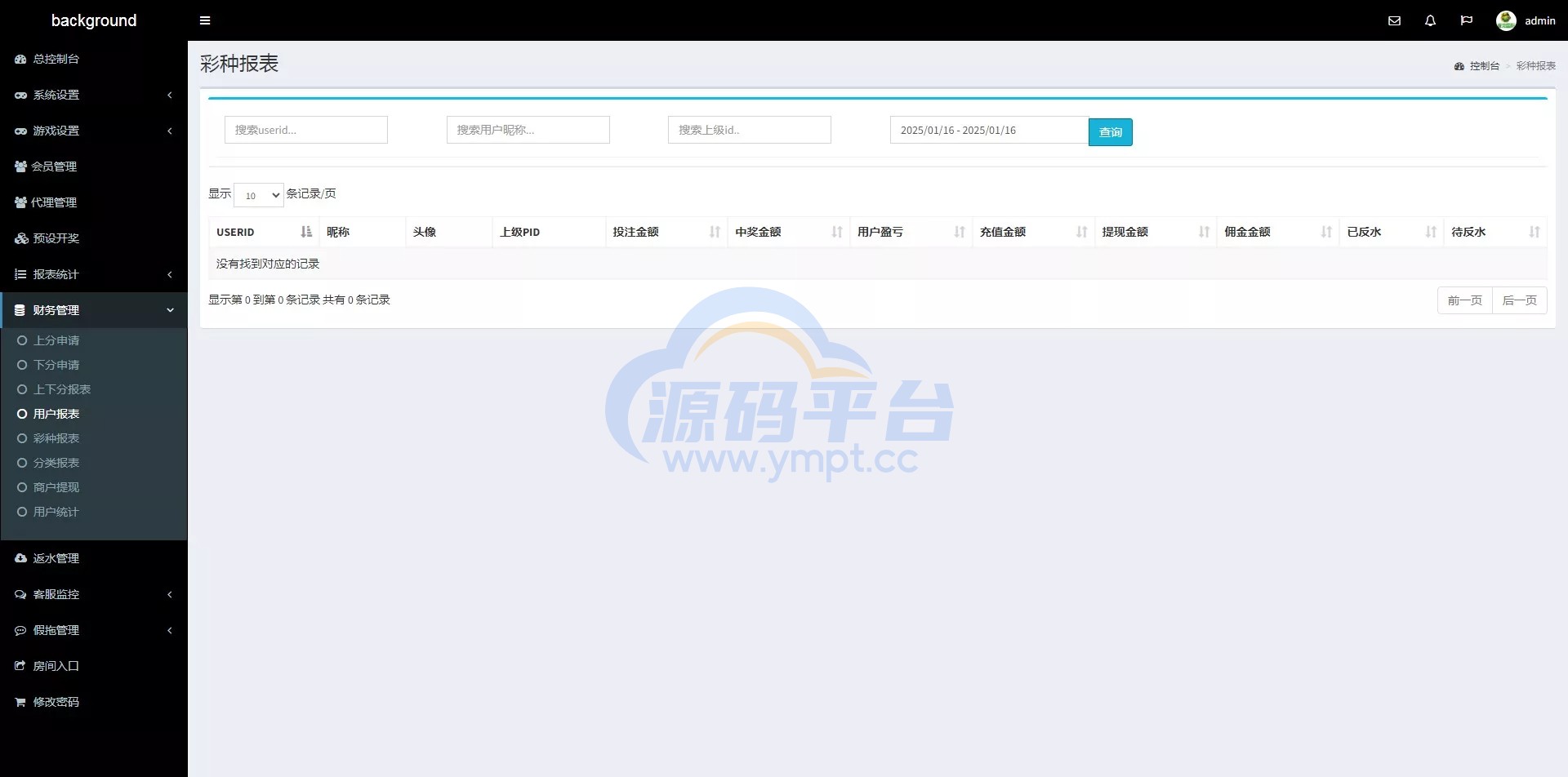 图片[26]-PC28源码+赛车飞艇+时时彩平台+比特28预测+彩票机器人+预设开奖 - 源码平台-源码平台
