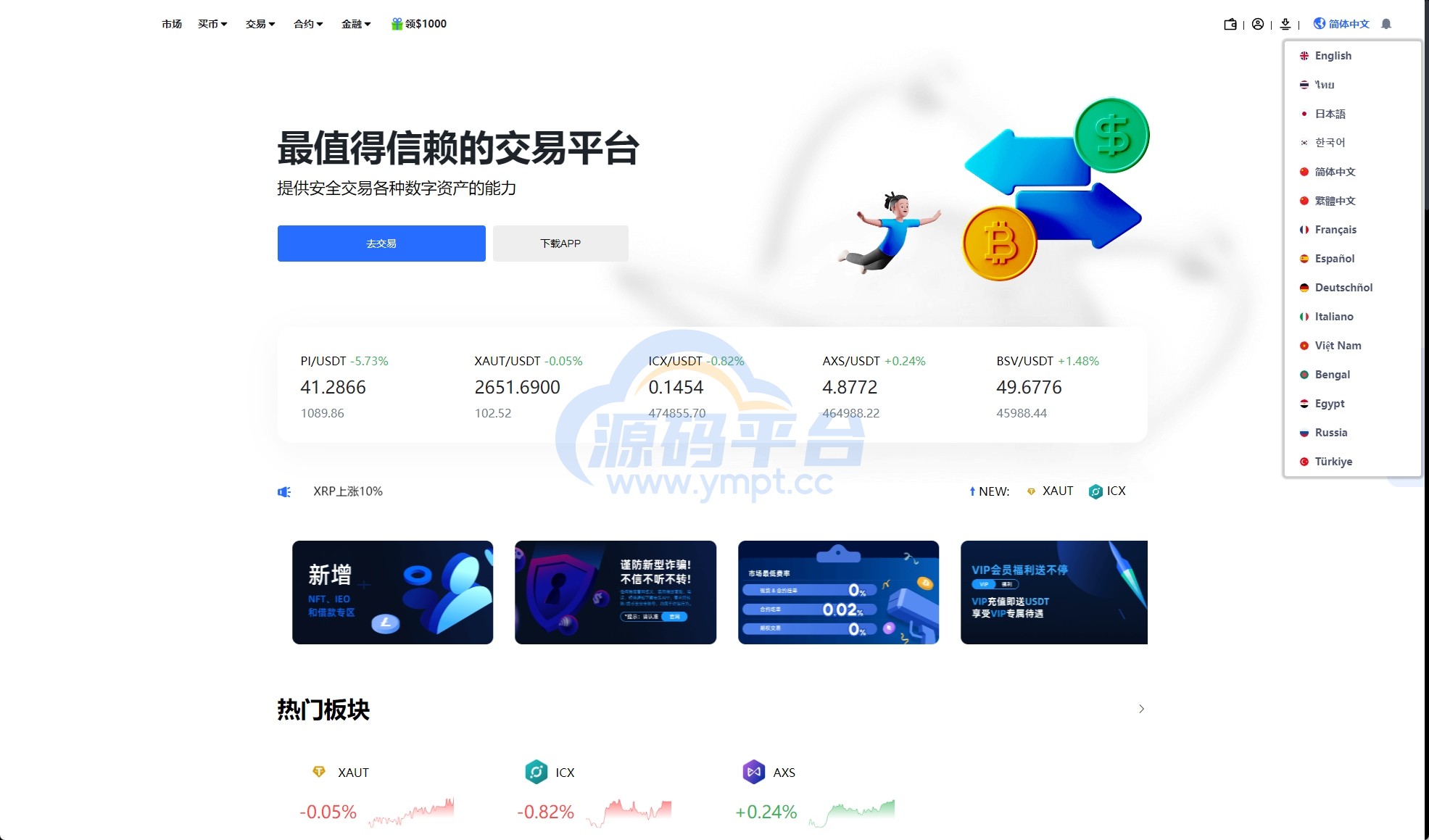 图片[15]-二开版海外交易所系统/币币期权杠杆交易/锁仓认购/合约插针 - 源码平台-源码平台