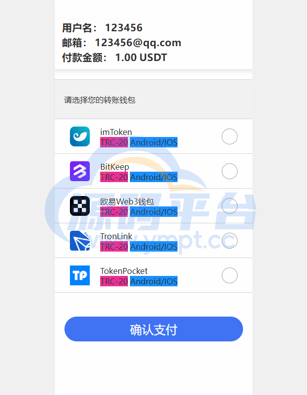图片[3]-新版多链多模板授权秒U系统/多接口盗U系统 - 源码平台-源码平台