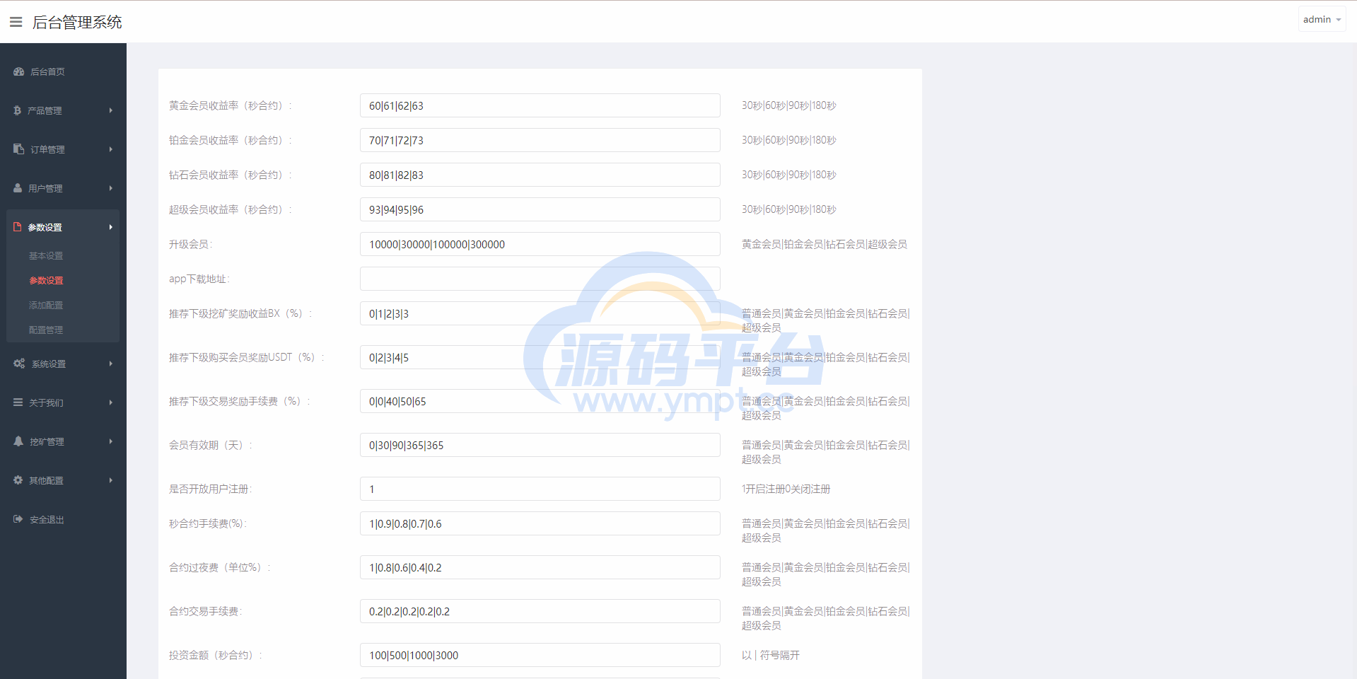 图片[18]-新版交易所系统/伪交易所/币币秒合约交易/质押理财挖矿 - 源码平台-源码平台