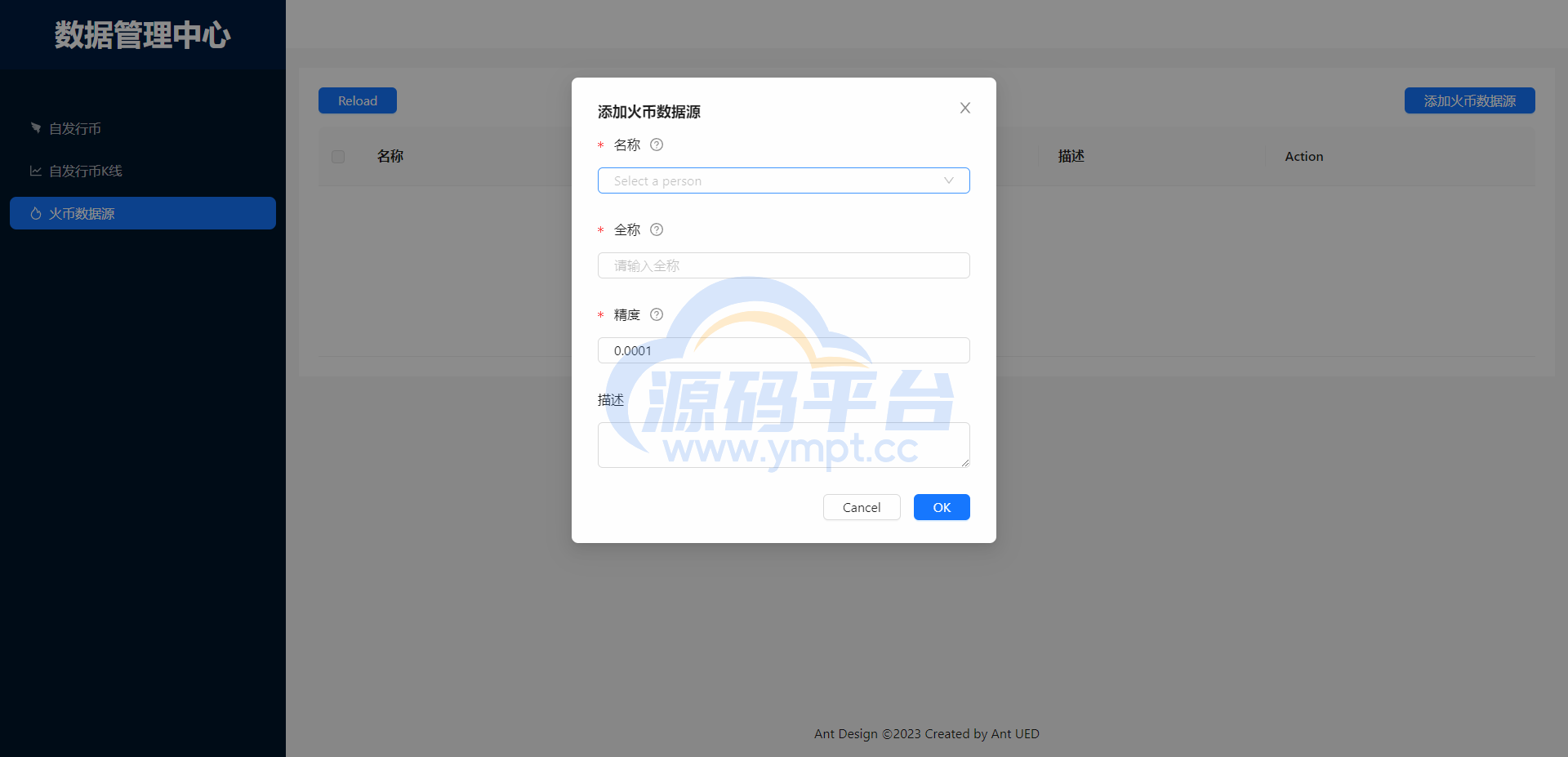 图片[15]-多语言合约交易所/区块链虚拟币交易系统/前端uinapp - 源码平台-源码平台