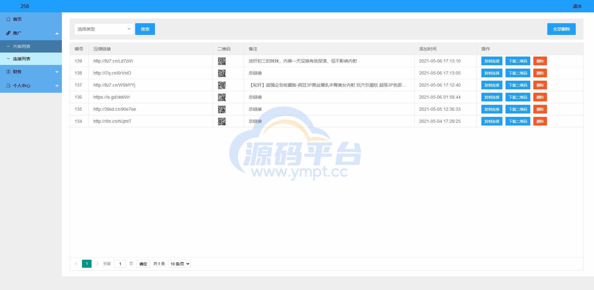 图片[4]-凤凰打赏系统源码/影视付费知识付费系统 - 源码平台-源码平台