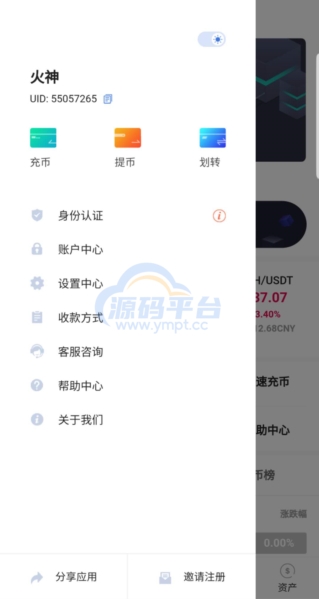 图片[5]-java区块链交易所源码/永续币币交易所/H5/PC/app源码/完整教程 - 源码平台-源码平台