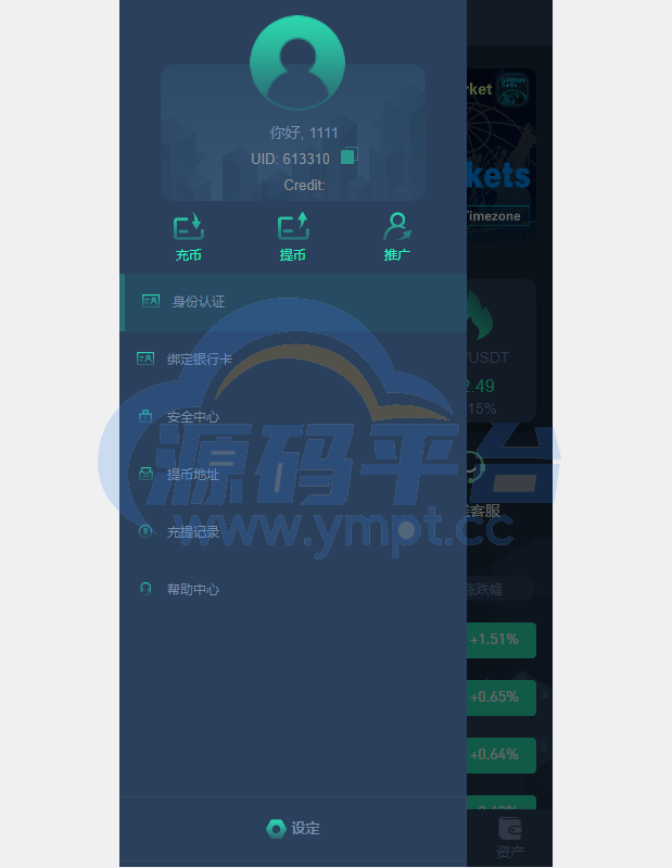 图片[5]-多语言交易所源码/期权合约交易所/锁仓质押理财/新币认购 - 源码平台-源码平台