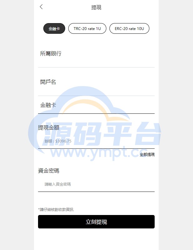 图片[10]-多语言海外抢单刷单系统/手动派单/分组连单/前端uniapp - 源码平台-源码平台