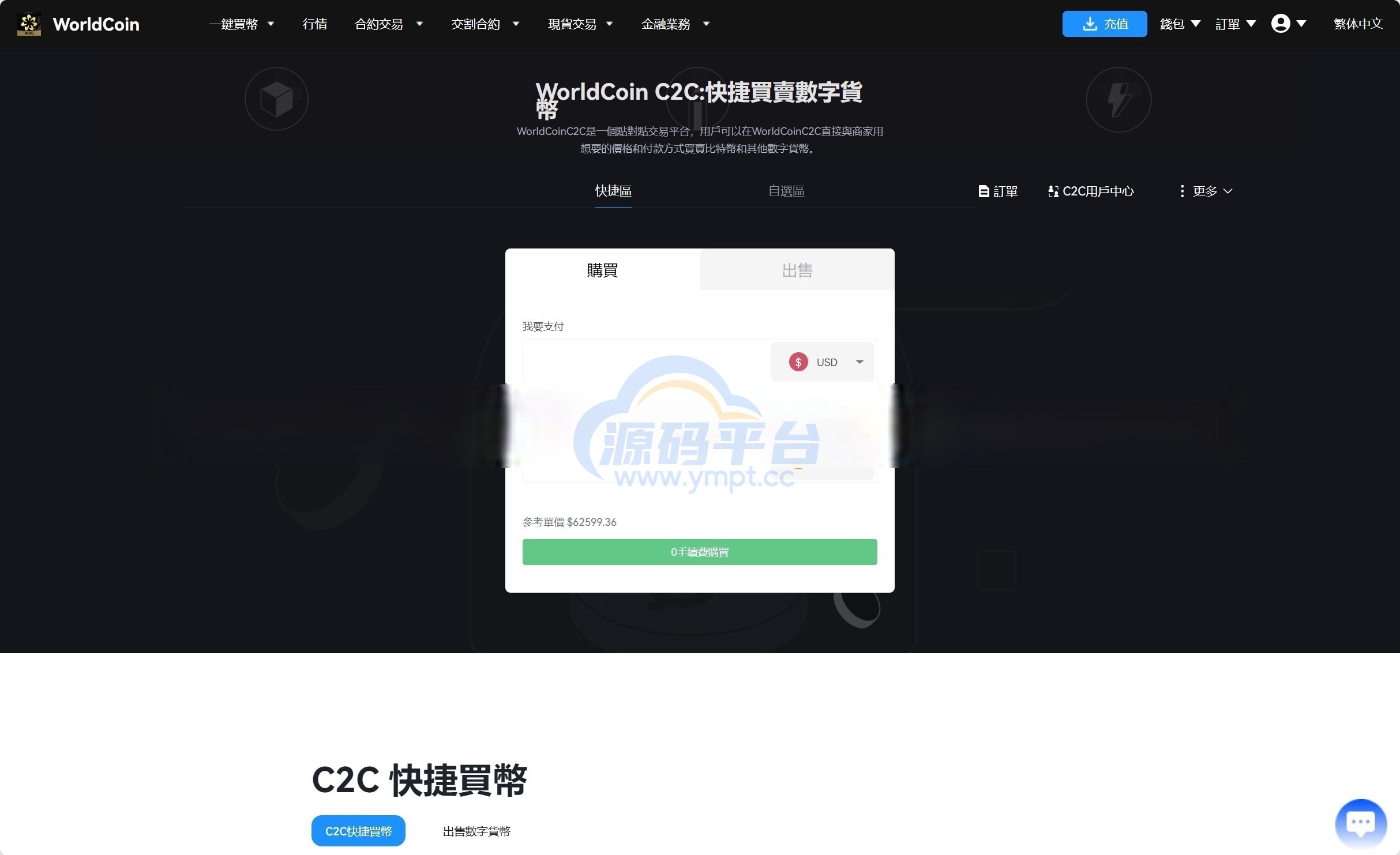 图片[8]-java8国语言 worldcoin开源交易所 - 源码平台-源码平台