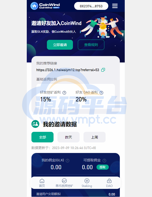 图片[5]-ETH授权质押系统/ERC钱包授权/授权盗U系统 - 源码平台-源码平台
