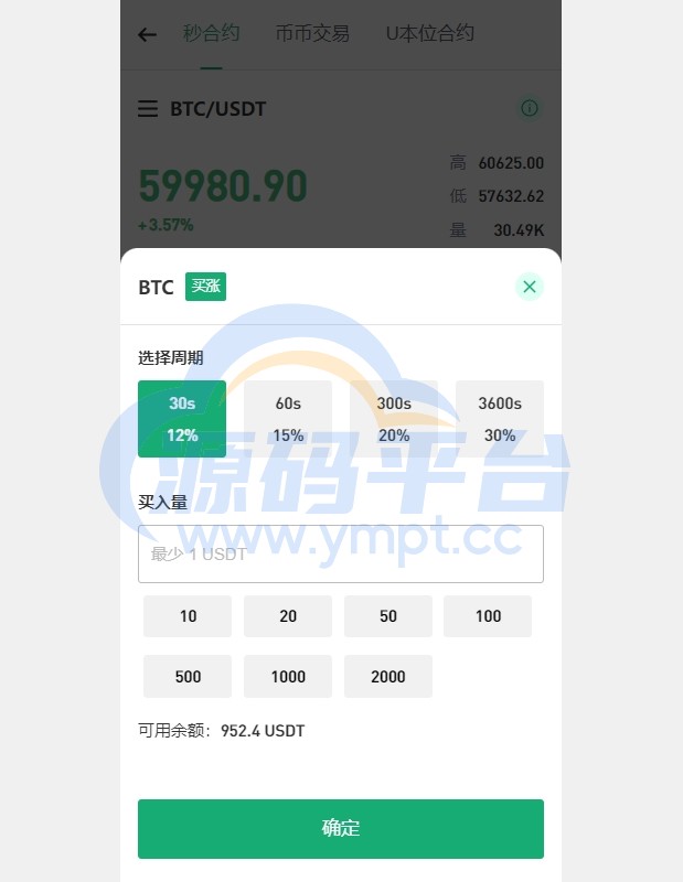 图片[8]-多语言JAVA交易所系统/DAPP交易所/秒合约/U本位/质押借贷 - 源码平台-源码平台