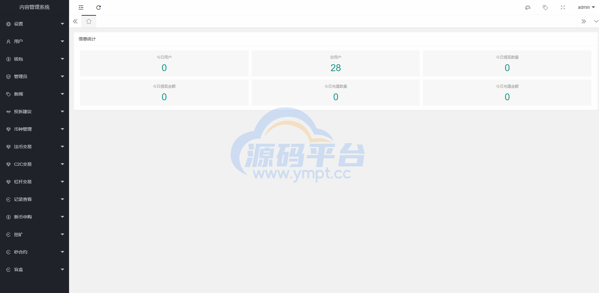 图片[20]-二开版秒合约交易所/IEO/锁仓挖矿/合约币币交易 - 源码平台-源码平台