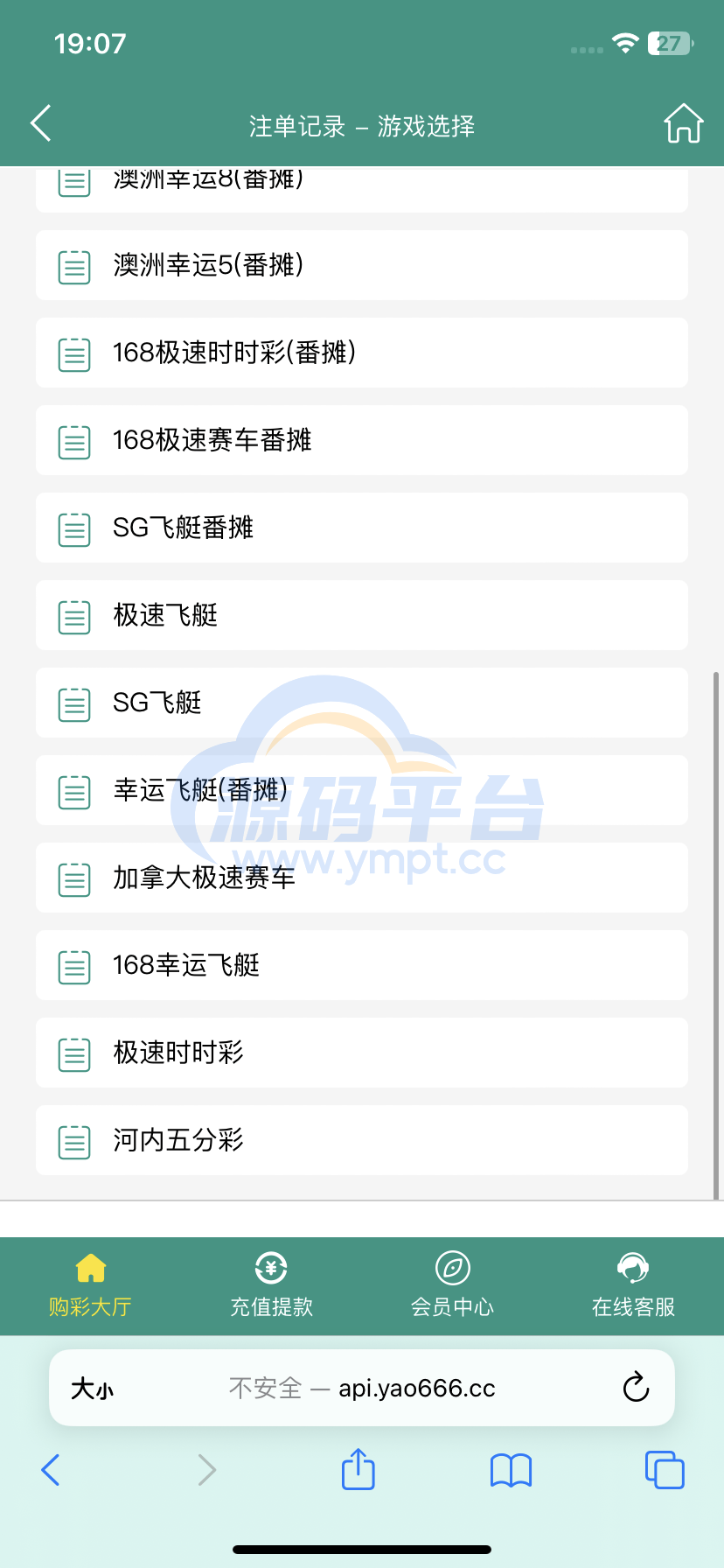 图片[2]-全网首发独家高品质翻摊玩法彩票源码纯源码+第三方接口+系统彩 - 源码平台-源码平台
