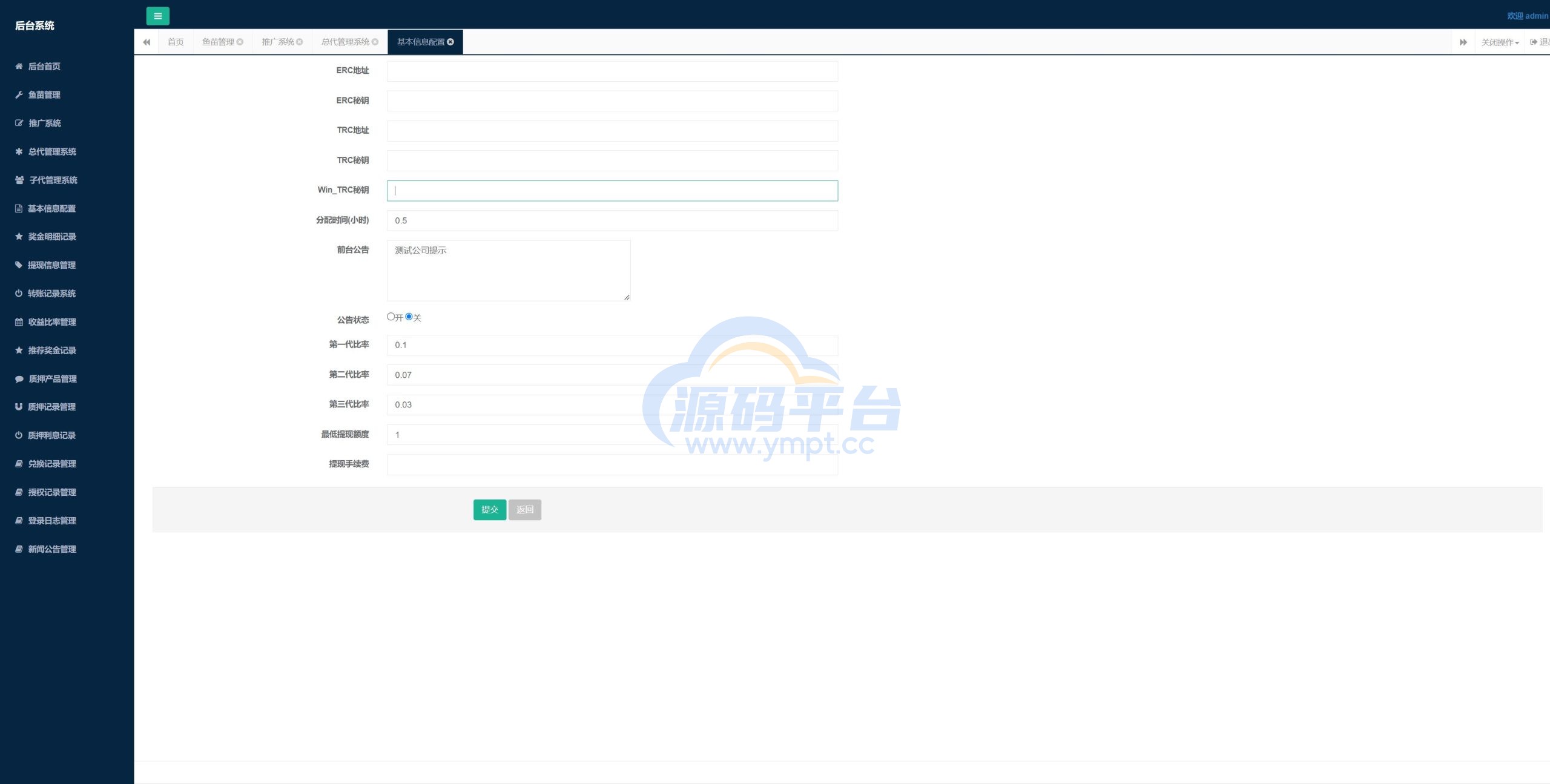 图片[10]-uinapp版质押秒U系统/usdt授权盗U系统/质押返息 - 源码平台-源码平台