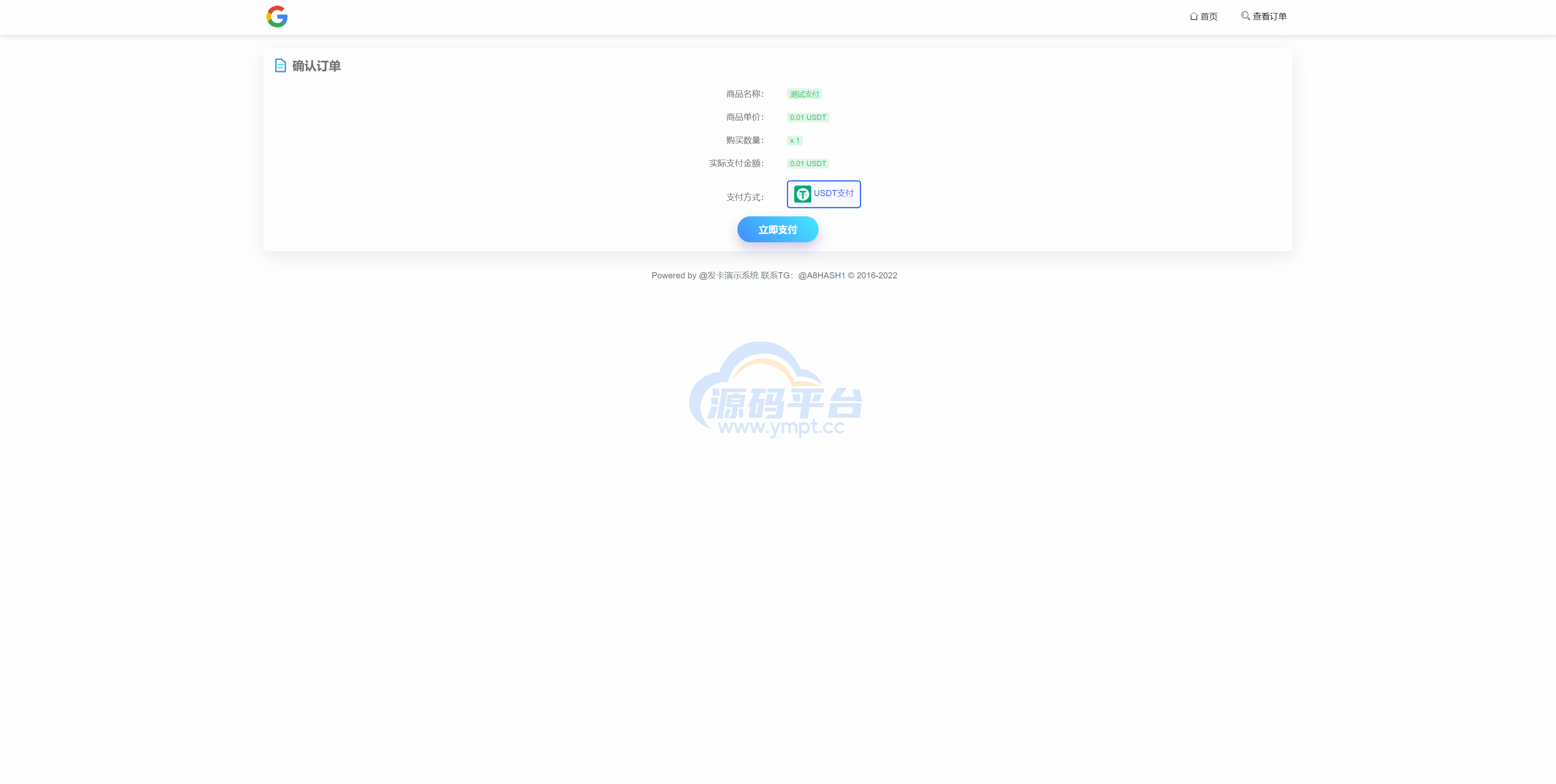 图片[2]-usdt发卡支付/授权盗U转账系统/im/tp钱包无授权提示/鱼苗授权TG提醒 - 源码平台-源码平台