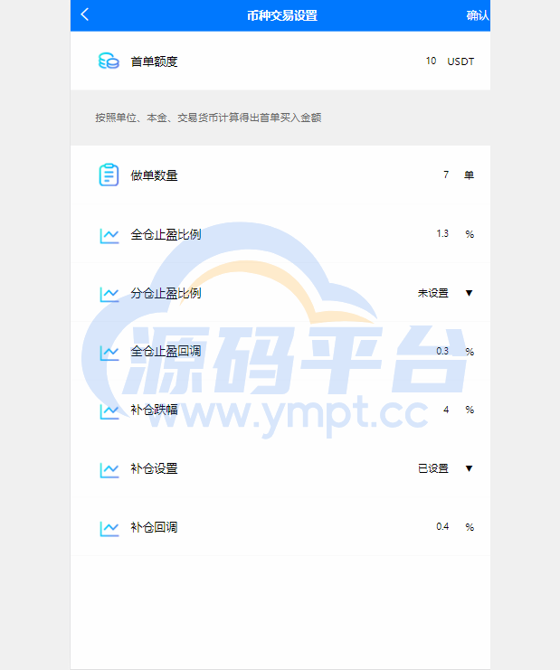 图片[8]-量化交易机器人马丁策略uniapp+thinkphp+workerman api - 源码平台-源码平台