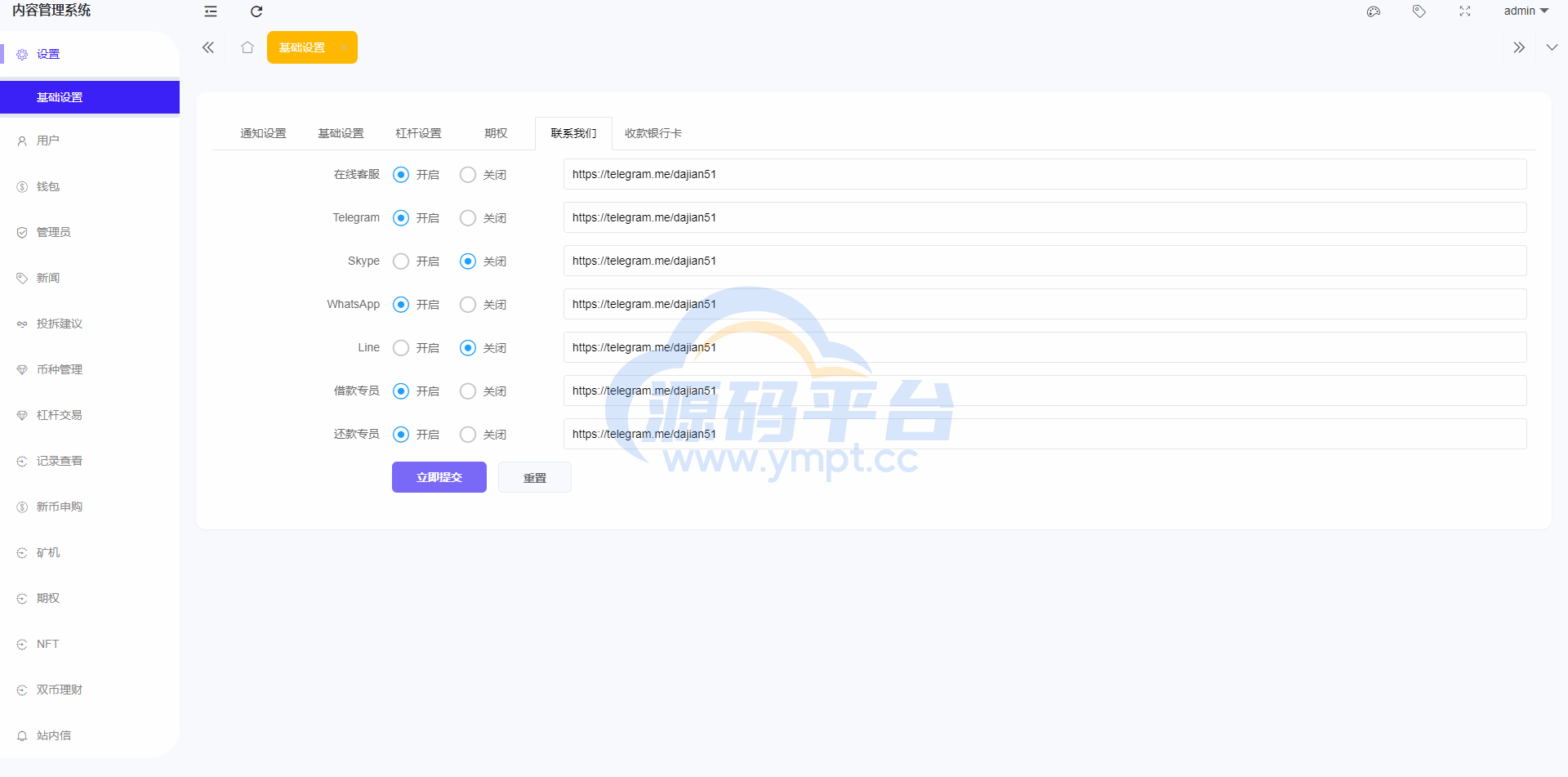 图片[22]-全新区块链交易所系统/币币期权交易/IEO/锁仓理财 - 源码平台-源码平台