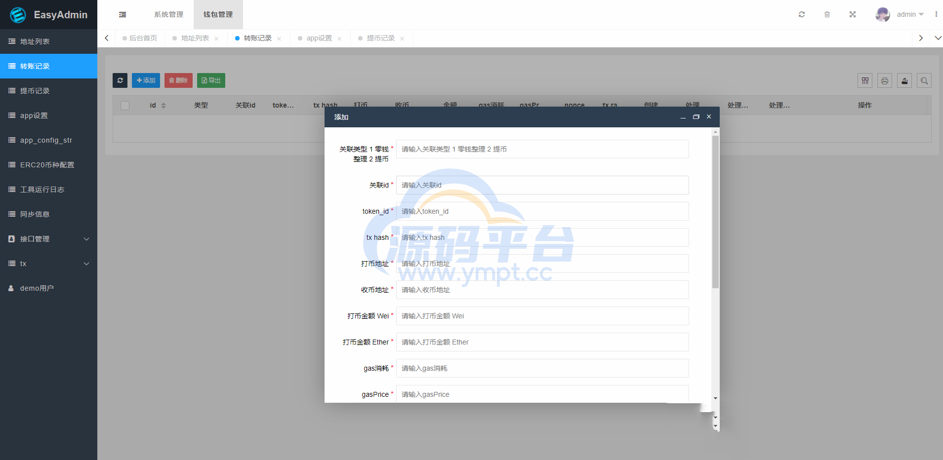图片[2]-USDT自动充提系统/钱包自动充值提币接口/ETH/ERC20/虚拟币第三方充值接口 - 源码平台-源码平台