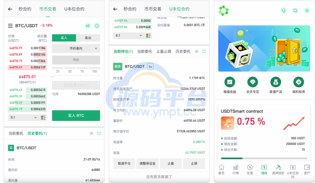 图片[5]-多语言精品交易所/外汇/授权盗U/defi挖矿/贷款/秒合约/理财/带搭建教程 - 源码平台-源码平台