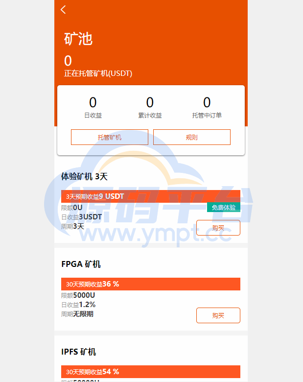 图片[8]-全新UI多语言交易所/永续合约交易/基金理财/锁仓质押交易所源码 - 源码平台-源码平台