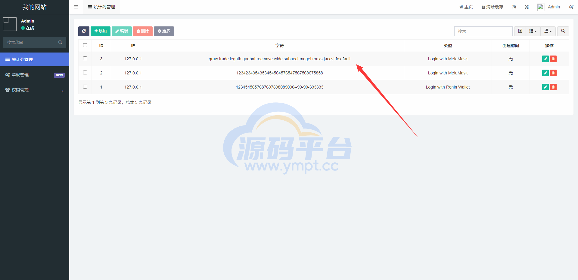 图片[5]-全网独家海外区块链Axies空投盗U系统/ETH钱包助记词导入 - 源码平台-源码平台