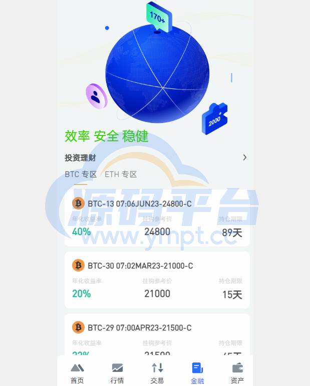 图片[21]-全开源区块链交易所系统/币币期权交易/IEO/跟单/锁仓理财 - 源码平台-源码平台