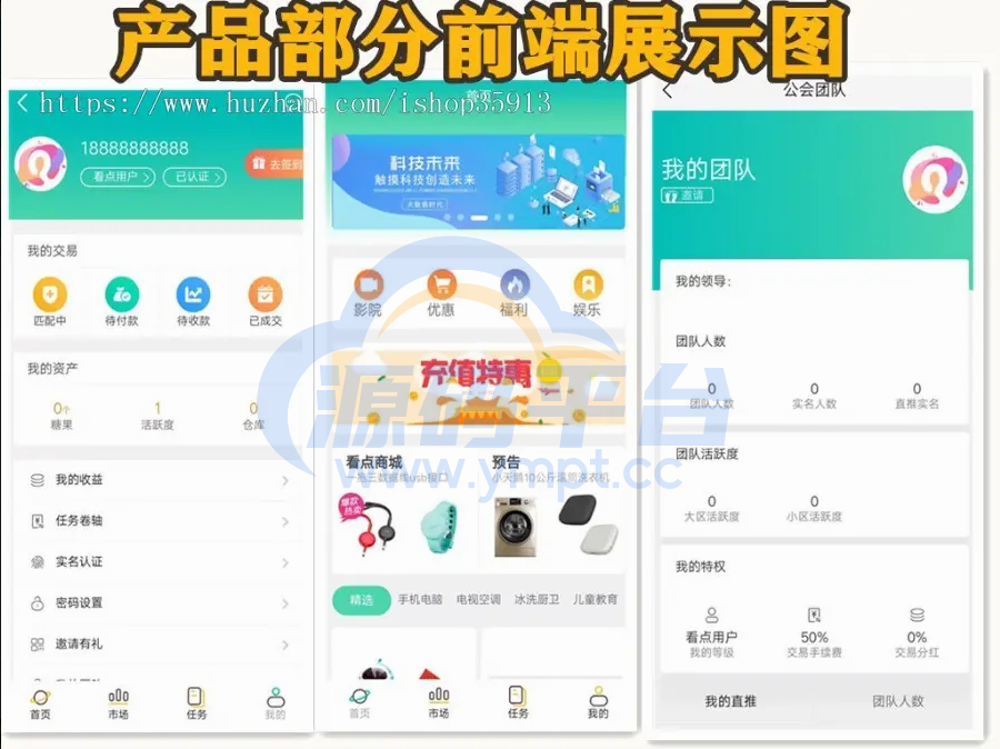 图片[2]-区块链源码/智慧晶/趣看点/全球看点/趣分类/大小区活跃度升级模式制度 - 源码平台-源码平台