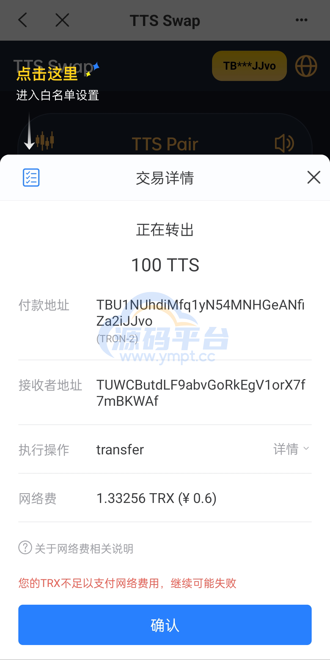 图片[5]-双语言区块链闪兑系统/usdt/trx兑换源码/前端uinapp - 源码平台-源码平台