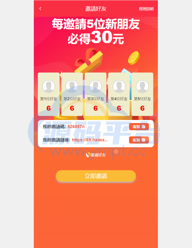 图片[6]-多语言矿机投资源码/区块链矿机投资/任务邀请裂变/前端uinapp - 源码平台-源码平台